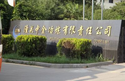 潼關(guān)中金冶煉有限責(zé)任公司使用中神盾安檢門(mén)