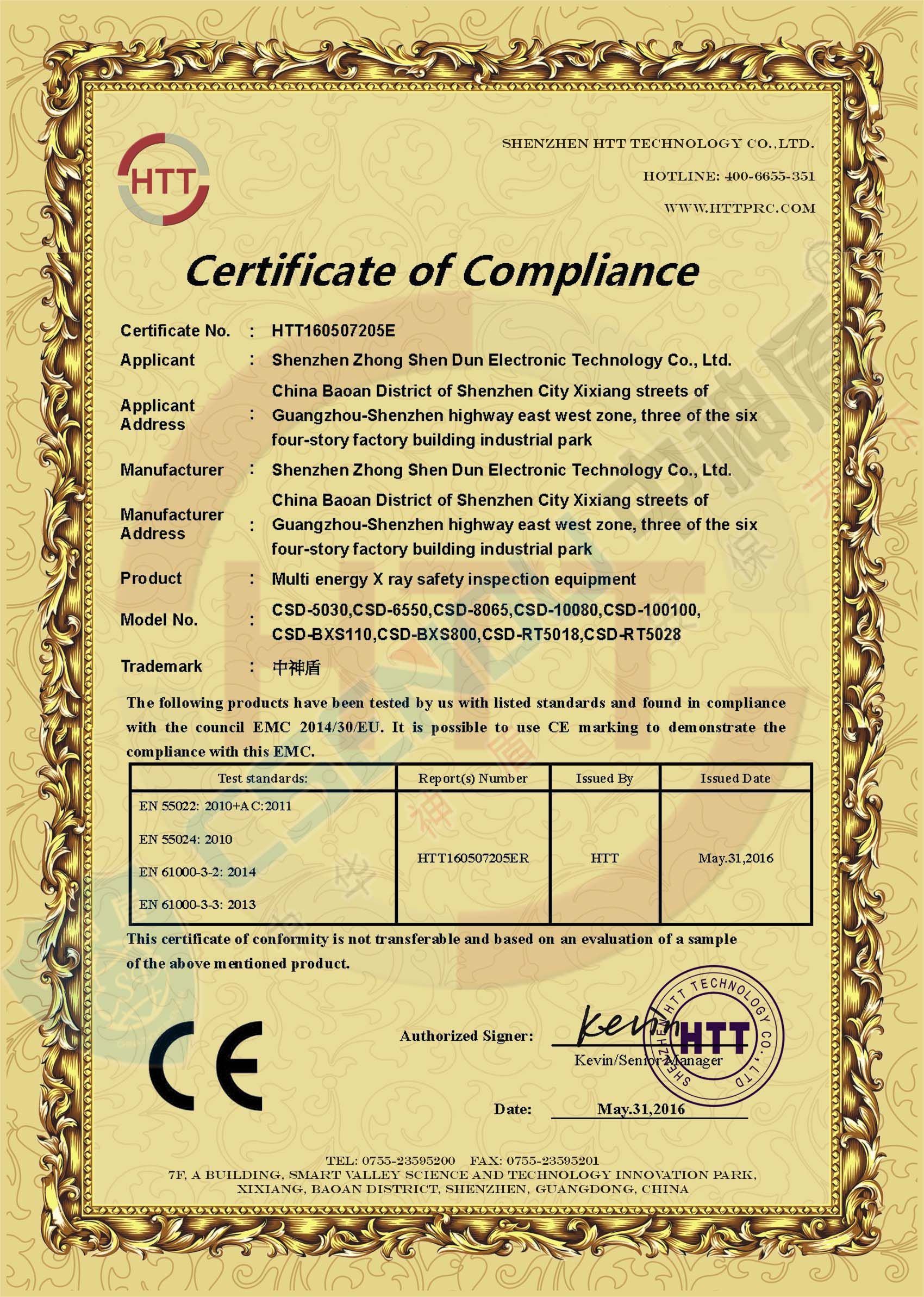 安檢機(jī)CE認(rèn)證