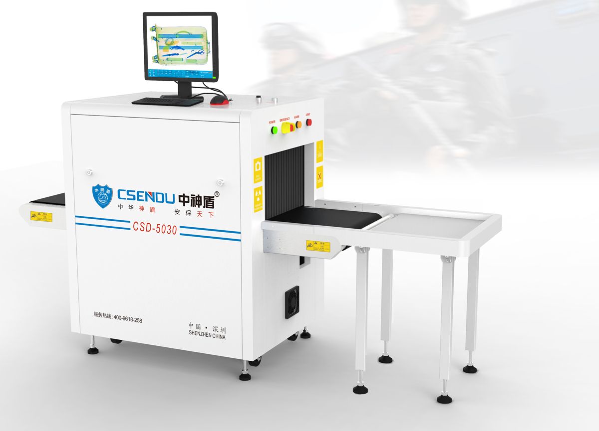 CSD-5030型X射線安全檢查設備