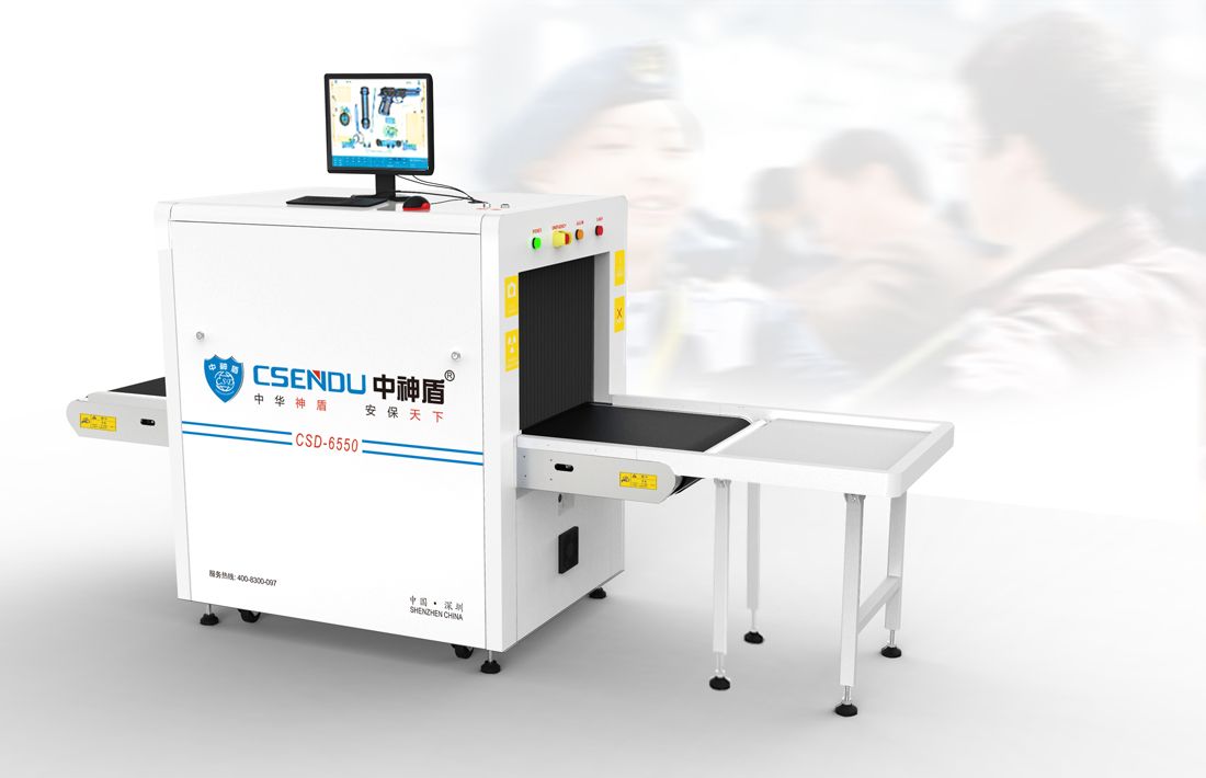 CSD-6550型X射線安全檢查設備A型機
