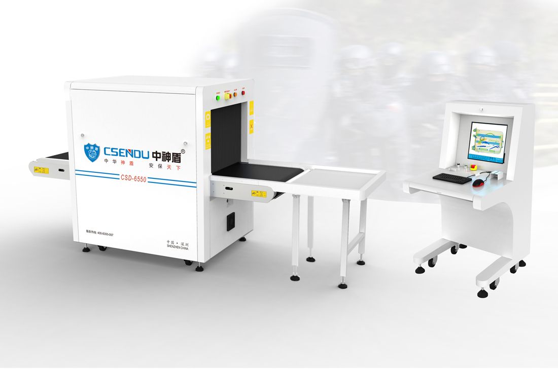 CSD-6550型X射線安全檢查設備C型機