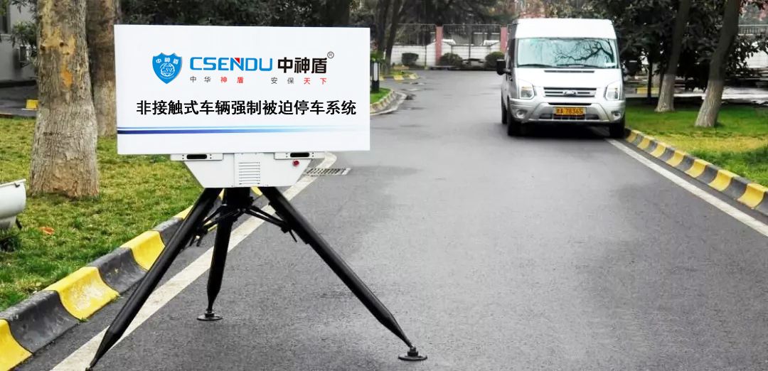 CSD-FJC201非接觸式車輛強(qiáng)制被迫停車系統(tǒng)