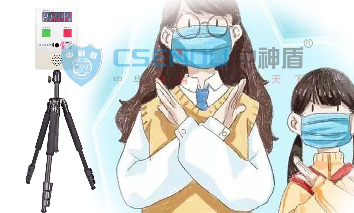 CSD-C500人體體溫篩查儀