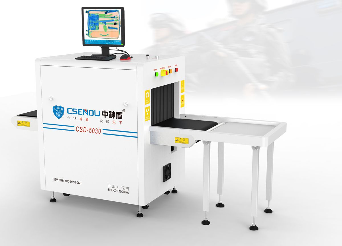 CSD-5030型X射線安全檢查設備A型機