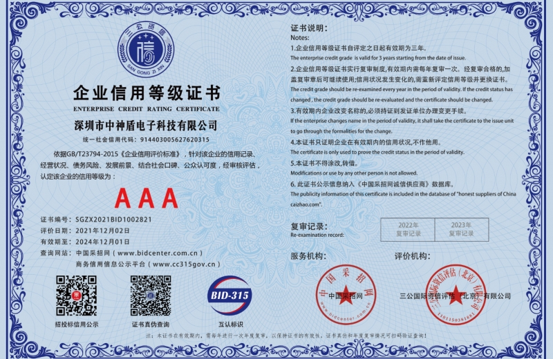 企業信用等級證書